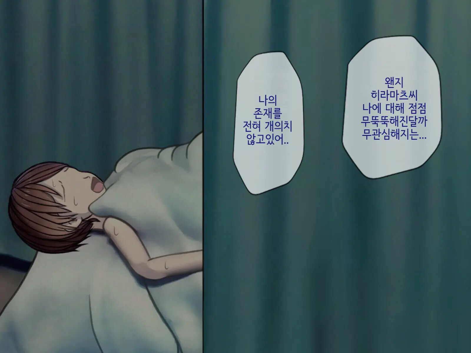 Sakusei Byoutou (5) ~Seikaku Saiaku No Nurse Shika Inai Byouin De Shasei Kanri Seikatsu~ | 착정병원5~ 성격 나쁜 간호사들밖에 없는 병원에서 사정관리생활~